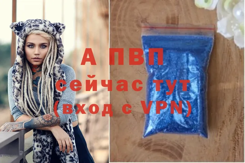 A-PVP VHQ  Новосиль 