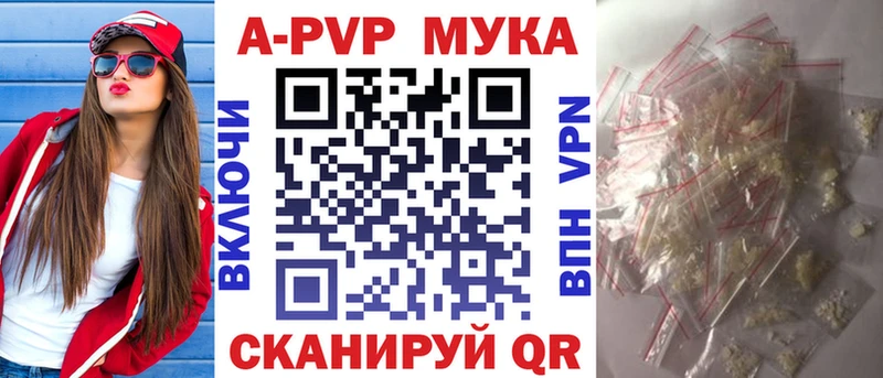 APVP Crystall закладки Новосиль