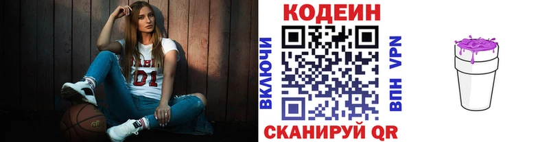 Кодеиновый сироп Lean напиток Lean (лин)  Новосиль 