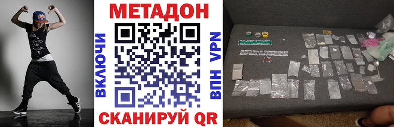 Метадон белоснежный Новосиль